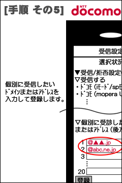 docomo手順その5